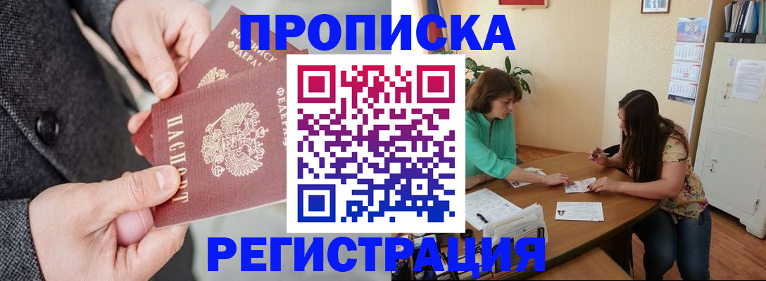 временная регистрация законно в Заволжске