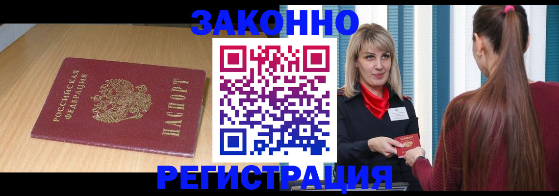 прописка ребенка в Заволжске