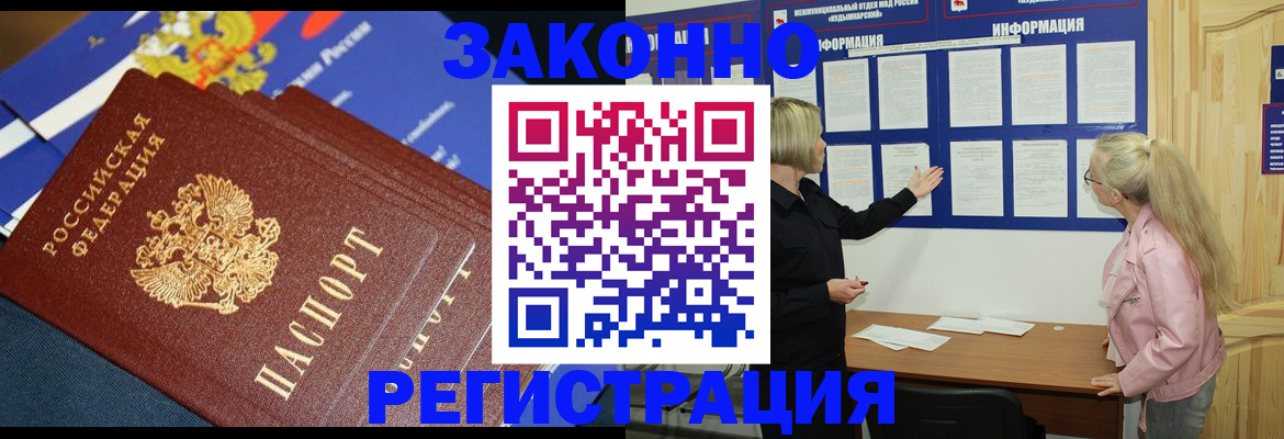 где прописаться в Заволжске